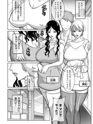 メンズゴールド 2025年09月号 [DL版]_180