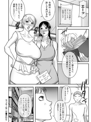 メンズゴールド 2025年09月号 [DL版]_194