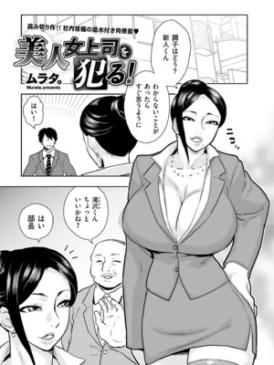 メンズゴールド 2025年09月号 [DL版]_195