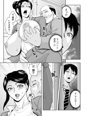 メンズゴールド 2025年09月号 [DL版]_197