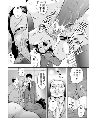 メンズゴールド 2025年09月号 [DL版]_204