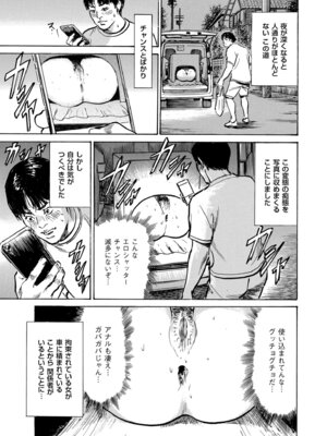 メンズゴールド 2025年09月号 [DL版]_213