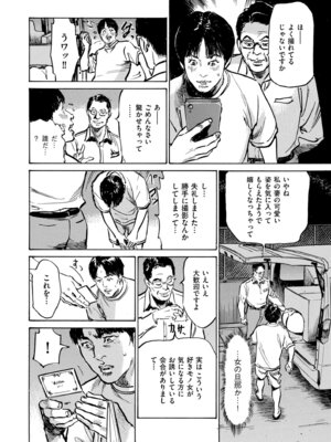 メンズゴールド 2025年09月号 [DL版]_214