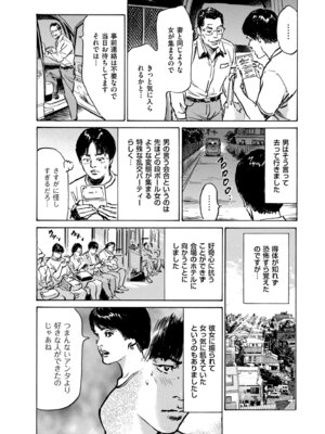 メンズゴールド 2025年09月号 [DL版]_215