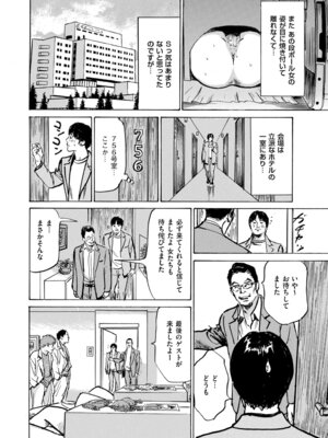 メンズゴールド 2025年09月号 [DL版]_216