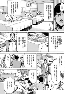 メンズゴールド 2025年09月号 [DL版]_217