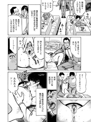 メンズゴールド 2025年09月号 [DL版]_218