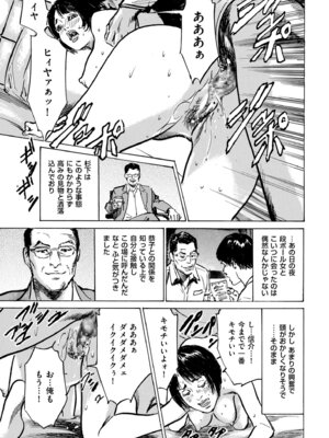 メンズゴールド 2025年09月号 [DL版]_225