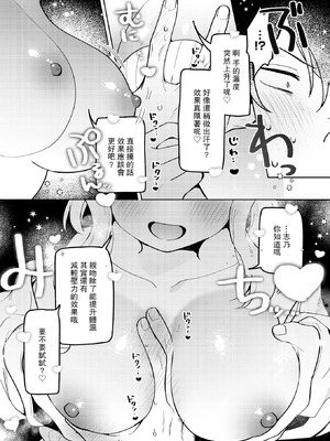 [ちゃかまる屋さん] イオといっしょ♡カスタムライフ (WEEKLY快楽天 2025 No.35) [leoR8714個人漢化]_11