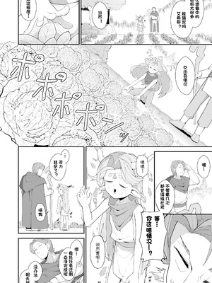 [ロボク] 森と渇きと恵みのトリケトラ (永遠娘 19)｜森林·渴望·恩惠三重奏 [BODY机翻]_03