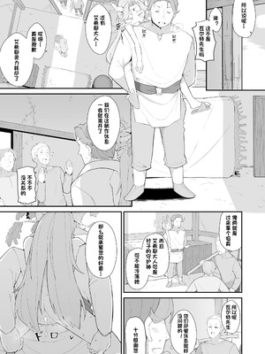 [ロボク] 森と渇きと恵みのトリケトラ (永遠娘 19)｜森林·渴望·恩惠三重奏 [BODY机翻]_18