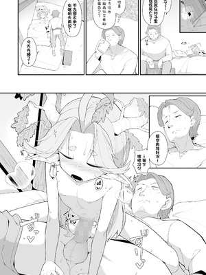 [ロボク] 森と渇きと恵みのトリケトラ (永遠娘 19)｜森林·渴望·恩惠三重奏 [BODY机翻]_19