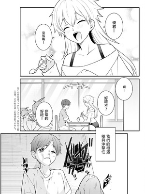 [景山玄都] 180cmのでっかい愛 (アクションピザッツ 2024年12月号) [中国翻訳] [DL版]_03