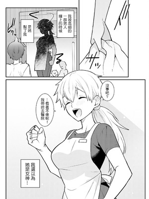 [景山玄都] 180cmのでっかい愛 (アクションピザッツ 2024年12月号) [中国翻訳] [DL版]_04