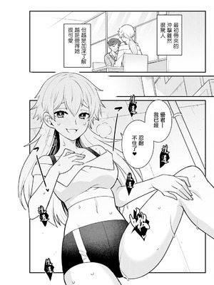 [景山玄都] 180cmのでっかい愛 (アクションピザッツ 2024年12月号) [中国翻訳] [DL版]_05