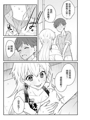 [景山玄都] 180cmのでっかい愛 (アクションピザッツ 2024年12月号) [中国翻訳] [DL版]_06