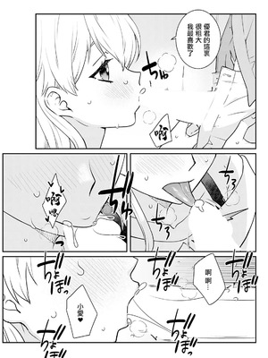 [景山玄都] 180cmのでっかい愛 (アクションピザッツ 2024年12月号) [中国翻訳] [DL版]_07