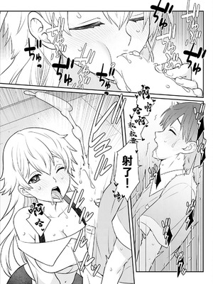 [景山玄都] 180cmのでっかい愛 (アクションピザッツ 2024年12月号) [中国翻訳] [DL版]_09