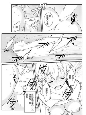 [景山玄都] 180cmのでっかい愛 (アクションピザッツ 2024年12月号) [中国翻訳] [DL版]_13