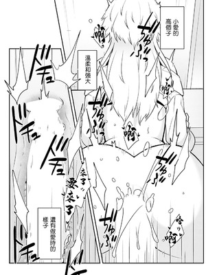 [景山玄都] 180cmのでっかい愛 (アクションピザッツ 2024年12月号) [中国翻訳] [DL版]_16