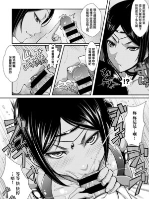 [芹沢] セックス スペル (働くお姉さんの秘蜜) [中国翻訳]_05