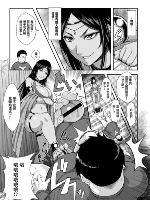 [芹沢] セックス スペル (働くお姉さんの秘蜜) [中国翻訳]_10