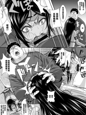 [芹沢] セックス スペル (働くお姉さんの秘蜜) [中国翻訳]_13