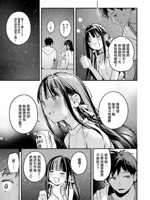 [雲呑めお]ほろ宵いと夏のせい ~sunset~(COMIC 快楽天 2025年11月号) [烂摆吃瓜汉化] [DL版]_12