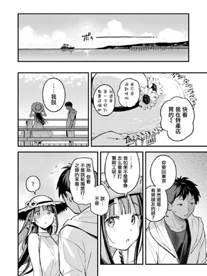 [雲呑めお]ほろ宵いと夏のせい ~sunset~(COMIC 快楽天 2025年11月号) [烂摆吃瓜汉化] [DL版]_31