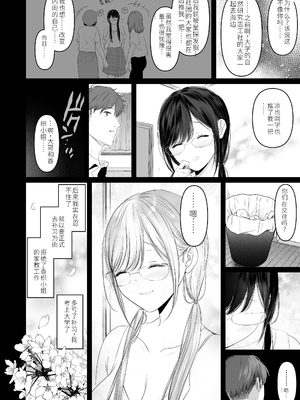 [达克个人汉化][とろとろ夢ばなな (夢木ばなな)] ずっと好きだった元グラドルの爆乳兄嫁と種付け交尾しまくる3日間 [DL版]_005
