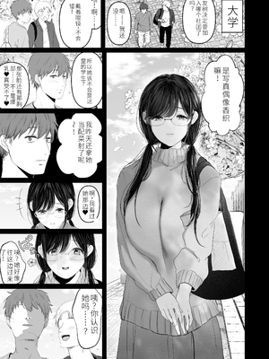 [达克个人汉化][とろとろ夢ばなな (夢木ばなな)] ずっと好きだった元グラドルの爆乳兄嫁と種付け交尾しまくる3日間 [DL版]_006