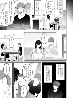 [达克个人汉化][とろとろ夢ばなな (夢木ばなな)] ずっと好きだった元グラドルの爆乳兄嫁と種付け交尾しまくる3日間 [DL版]_008