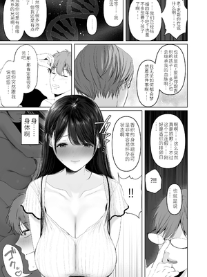 [达克个人汉化][とろとろ夢ばなな (夢木ばなな)] ずっと好きだった元グラドルの爆乳兄嫁と種付け交尾しまくる3日間 [DL版]_010
