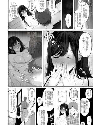 [达克个人汉化][とろとろ夢ばなな (夢木ばなな)] ずっと好きだった元グラドルの爆乳兄嫁と種付け交尾しまくる3日間 [DL版]_011