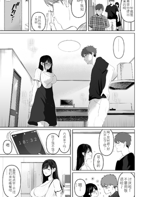 [达克个人汉化][とろとろ夢ばなな (夢木ばなな)] ずっと好きだった元グラドルの爆乳兄嫁と種付け交尾しまくる3日間 [DL版]_012