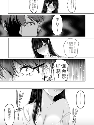 [达克个人汉化][とろとろ夢ばなな (夢木ばなな)] ずっと好きだった元グラドルの爆乳兄嫁と種付け交尾しまくる3日間 [DL版]_022