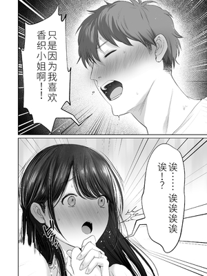 [达克个人汉化][とろとろ夢ばなな (夢木ばなな)] ずっと好きだった元グラドルの爆乳兄嫁と種付け交尾しまくる3日間 [DL版]_039