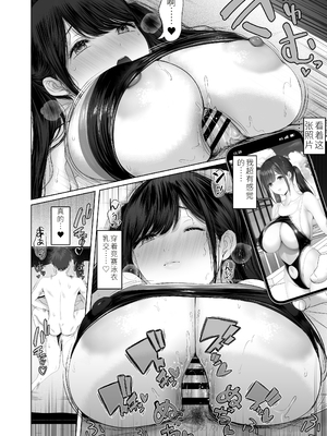 [达克个人汉化][とろとろ夢ばなな (夢木ばなな)] ずっと好きだった元グラドルの爆乳兄嫁と種付け交尾しまくる3日間 [DL版]_055