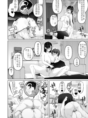 [达克个人汉化][とろとろ夢ばなな (夢木ばなな)] ずっと好きだった元グラドルの爆乳兄嫁と種付け交尾しまくる3日間 [DL版]_063