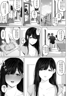[达克个人汉化][とろとろ夢ばなな (夢木ばなな)] ずっと好きだった元グラドルの爆乳兄嫁と種付け交尾しまくる3日間 [DL版]_064