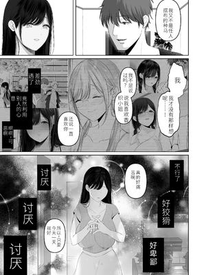 [达克个人汉化][とろとろ夢ばなな (夢木ばなな)] ずっと好きだった元グラドルの爆乳兄嫁と種付け交尾しまくる3日間 [DL版]_066