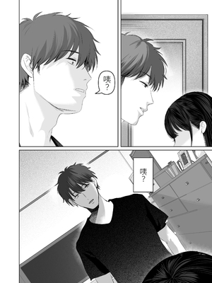 [达克个人汉化][とろとろ夢ばなな (夢木ばなな)] ずっと好きだった元グラドルの爆乳兄嫁と種付け交尾しまくる3日間 [DL版]_071