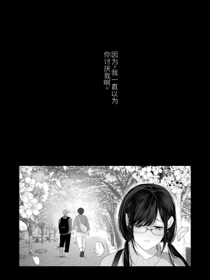 [达克个人汉化][とろとろ夢ばなな (夢木ばなな)] ずっと好きだった元グラドルの爆乳兄嫁と種付け交尾しまくる3日間 [DL版]_074