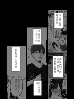 [达克个人汉化][とろとろ夢ばなな (夢木ばなな)] ずっと好きだった元グラドルの爆乳兄嫁と種付け交尾しまくる3日間 [DL版]_076