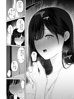 [达克个人汉化][とろとろ夢ばなな (夢木ばなな)] ずっと好きだった元グラドルの爆乳兄嫁と種付け交尾しまくる3日間 [DL版]_079