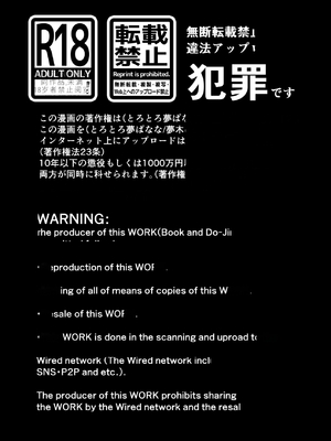 [达克个人汉化][とろとろ夢ばなな (夢木ばなな)] ずっと好きだった元グラドルの爆乳兄嫁と種付け交尾しまくる3日間 [DL版]_104
