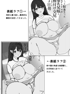 [达克个人汉化][とろとろ夢ばなな (夢木ばなな)] ずっと好きだった元グラドルの爆乳兄嫁と種付け交尾しまくる3日間 [DL版]_111