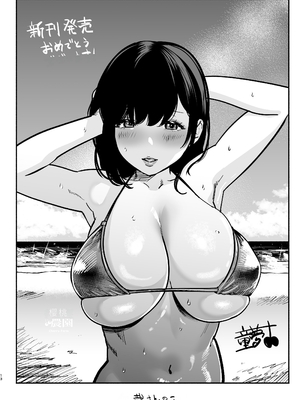 [达克个人汉化][とろとろ夢ばなな (夢木ばなな)] ずっと好きだった元グラドルの爆乳兄嫁と種付け交尾しまくる3日間 [DL版]_117