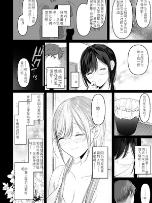 [达克个人汉化][とろとろ夢ばなな (夢木ばなな)] ずっと好きだった元グラドルの爆乳兄嫁と種付け交尾しまくる3日間 [DL版]_126