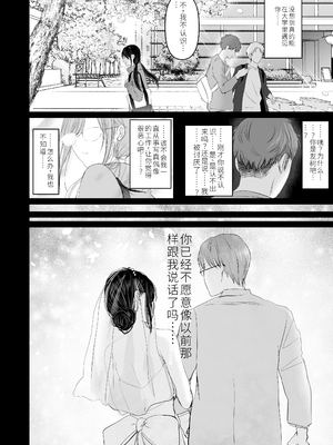 [达克个人汉化][とろとろ夢ばなな (夢木ばなな)] ずっと好きだった元グラドルの爆乳兄嫁と種付け交尾しまくる3日間 [DL版]_128